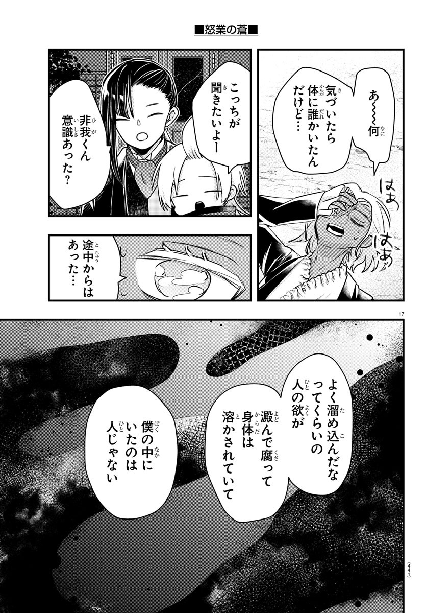 Page 17