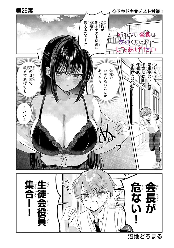 Page 1