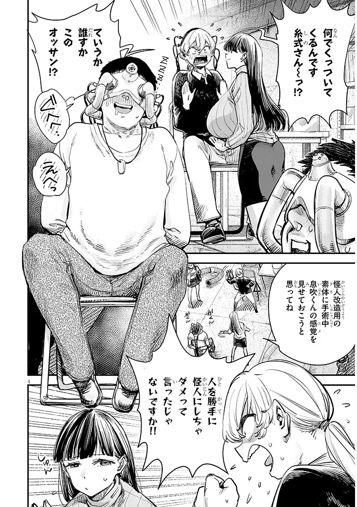 Page 4
