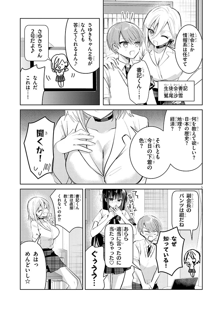 Page 5