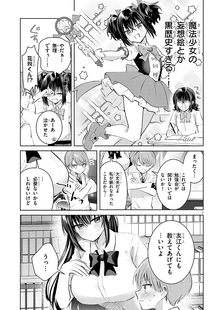 Page 7