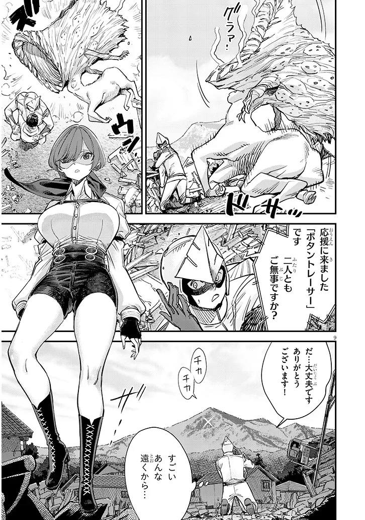 Page 9