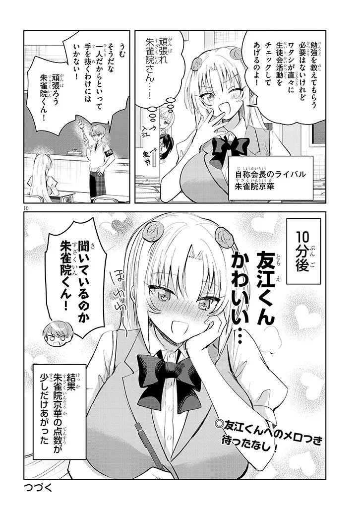 Page 10