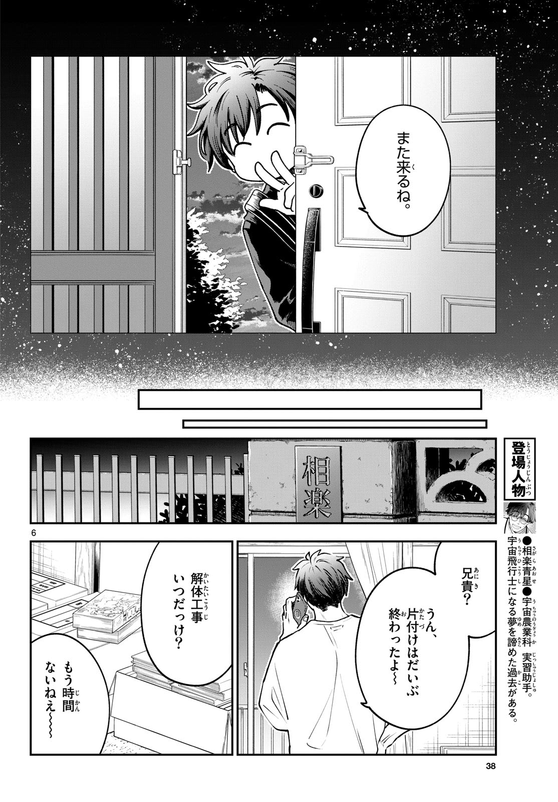 Page 6