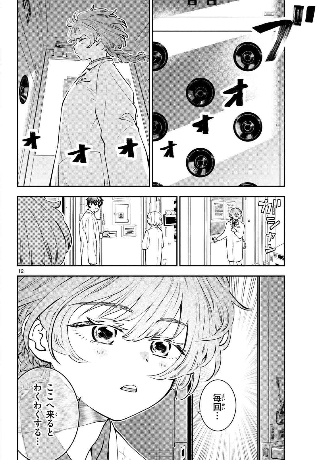 Page 12