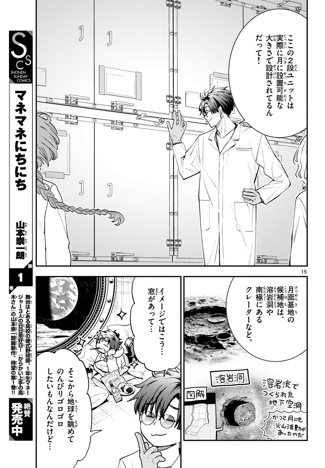 Page 15