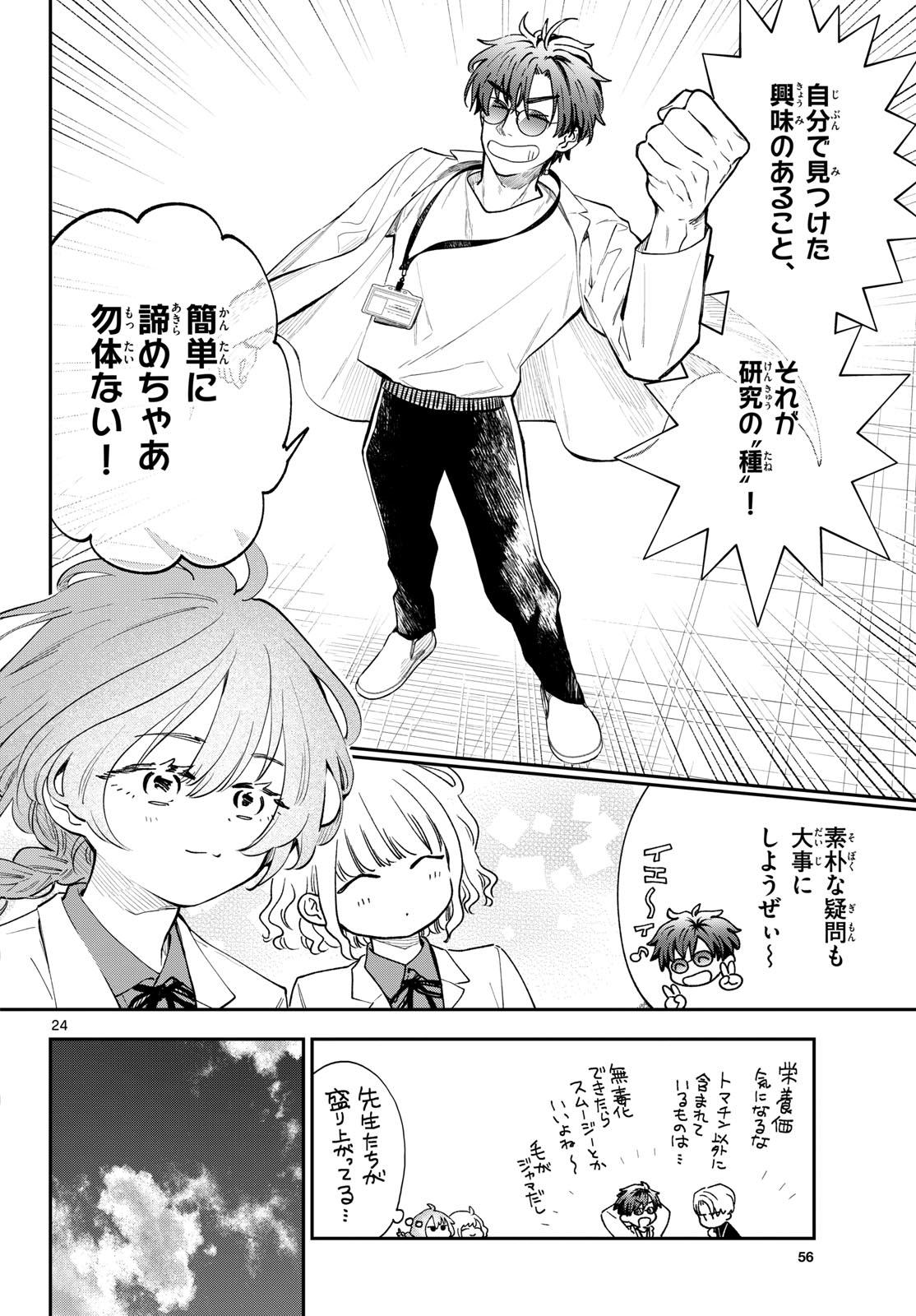 Page 24