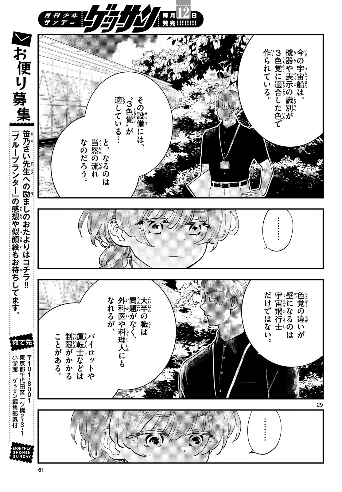 Page 29