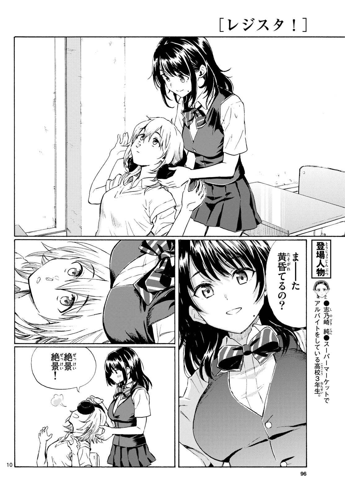 Page 10