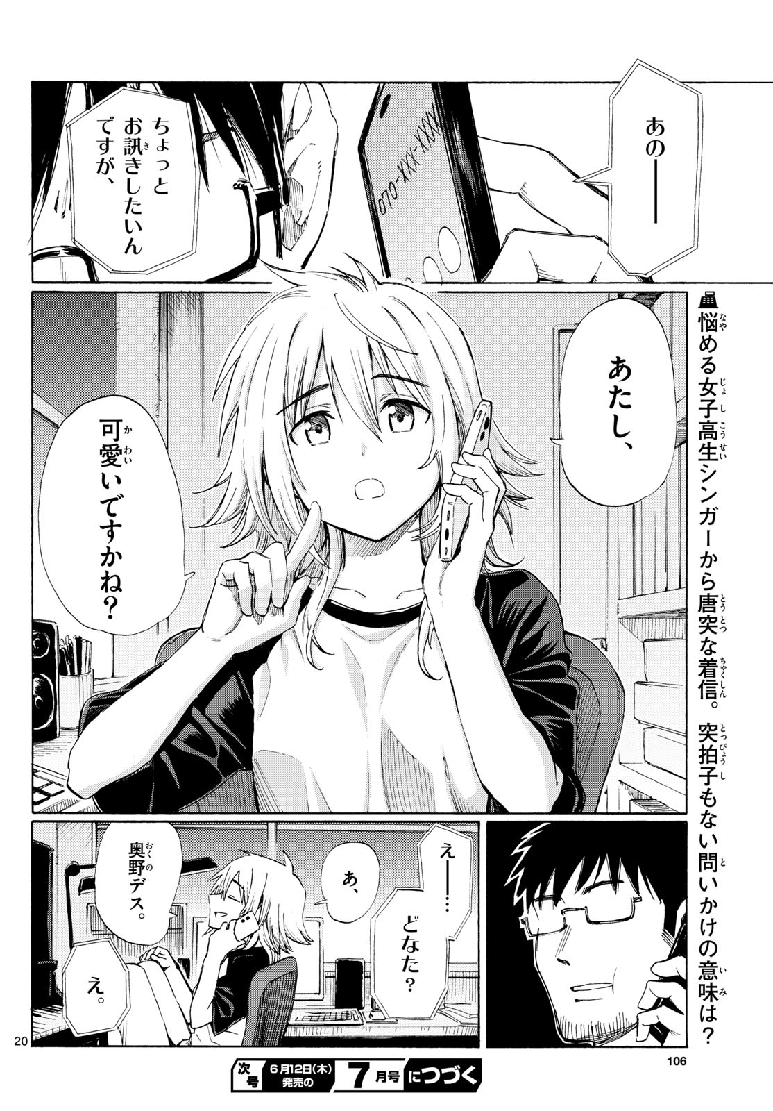 Page 20