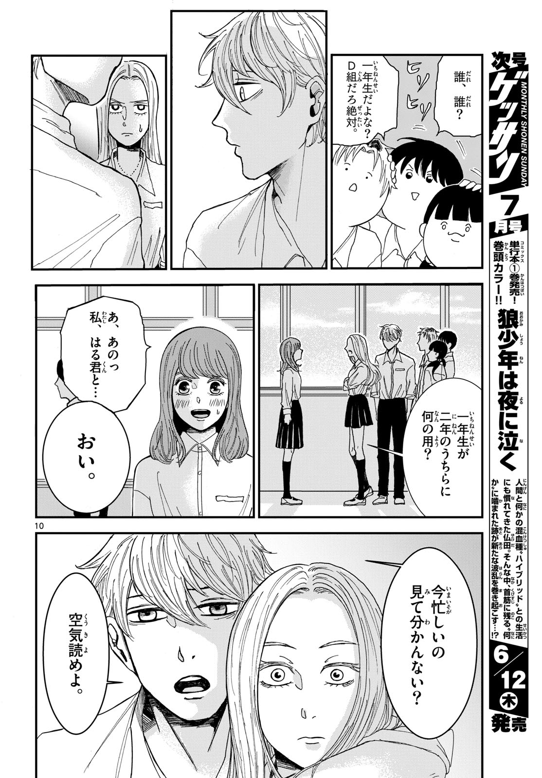 Page 10
