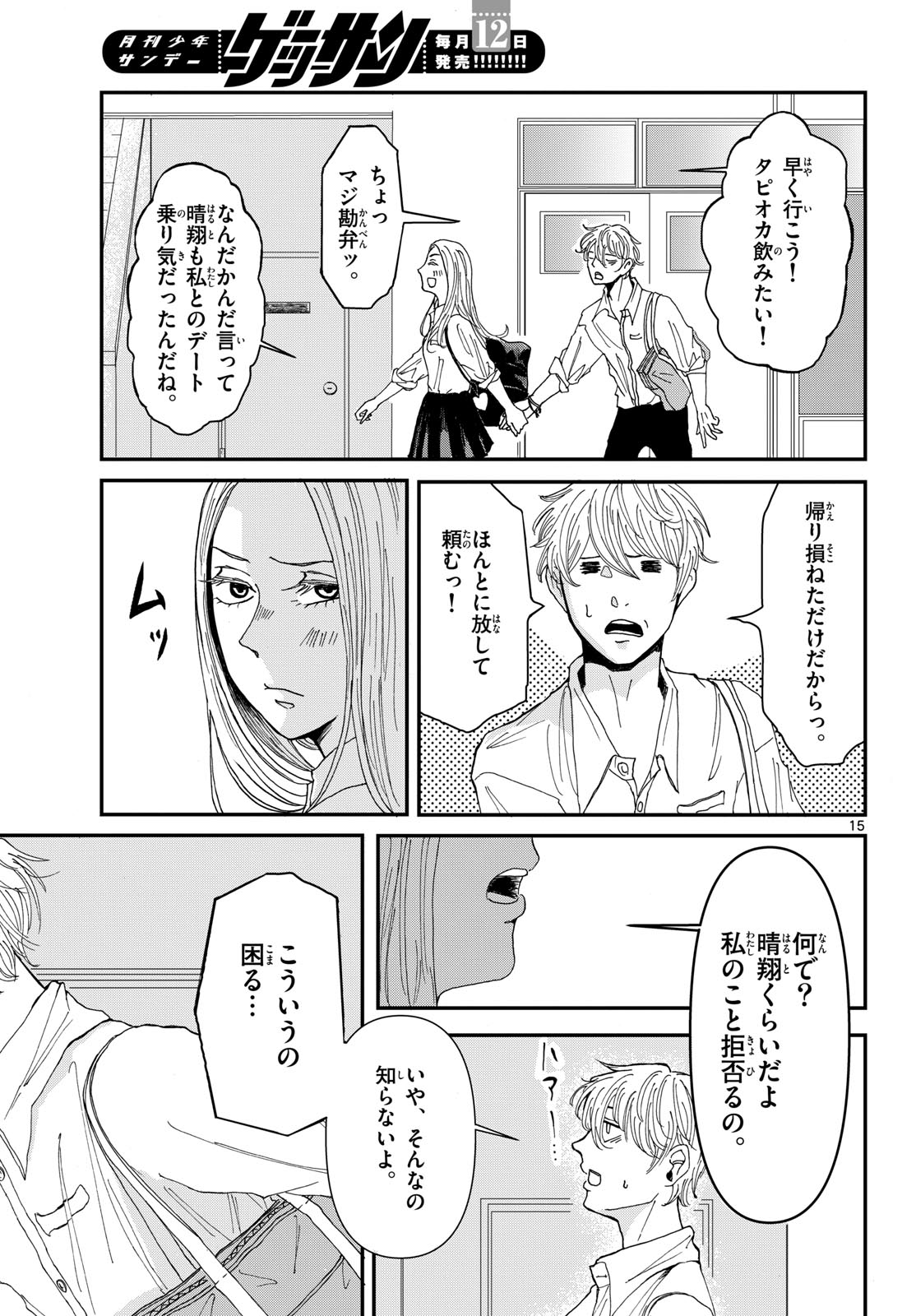 Page 15