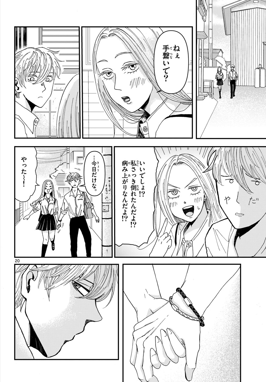Page 20