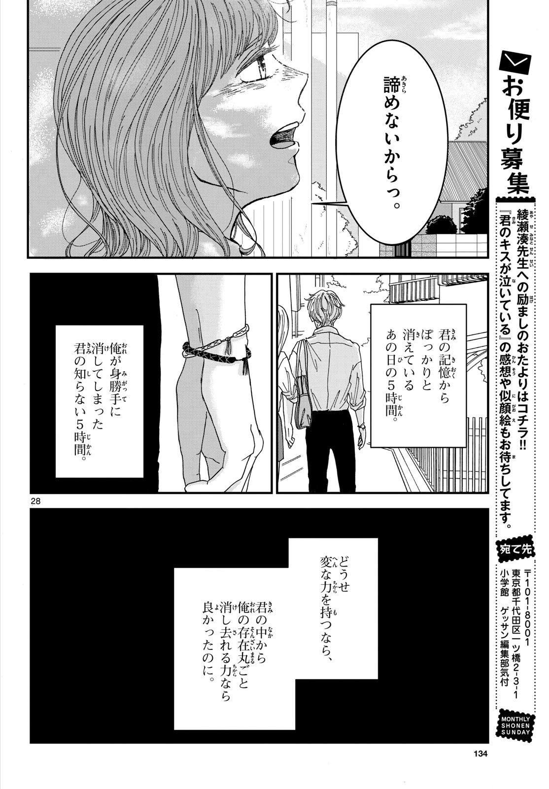 Page 28
