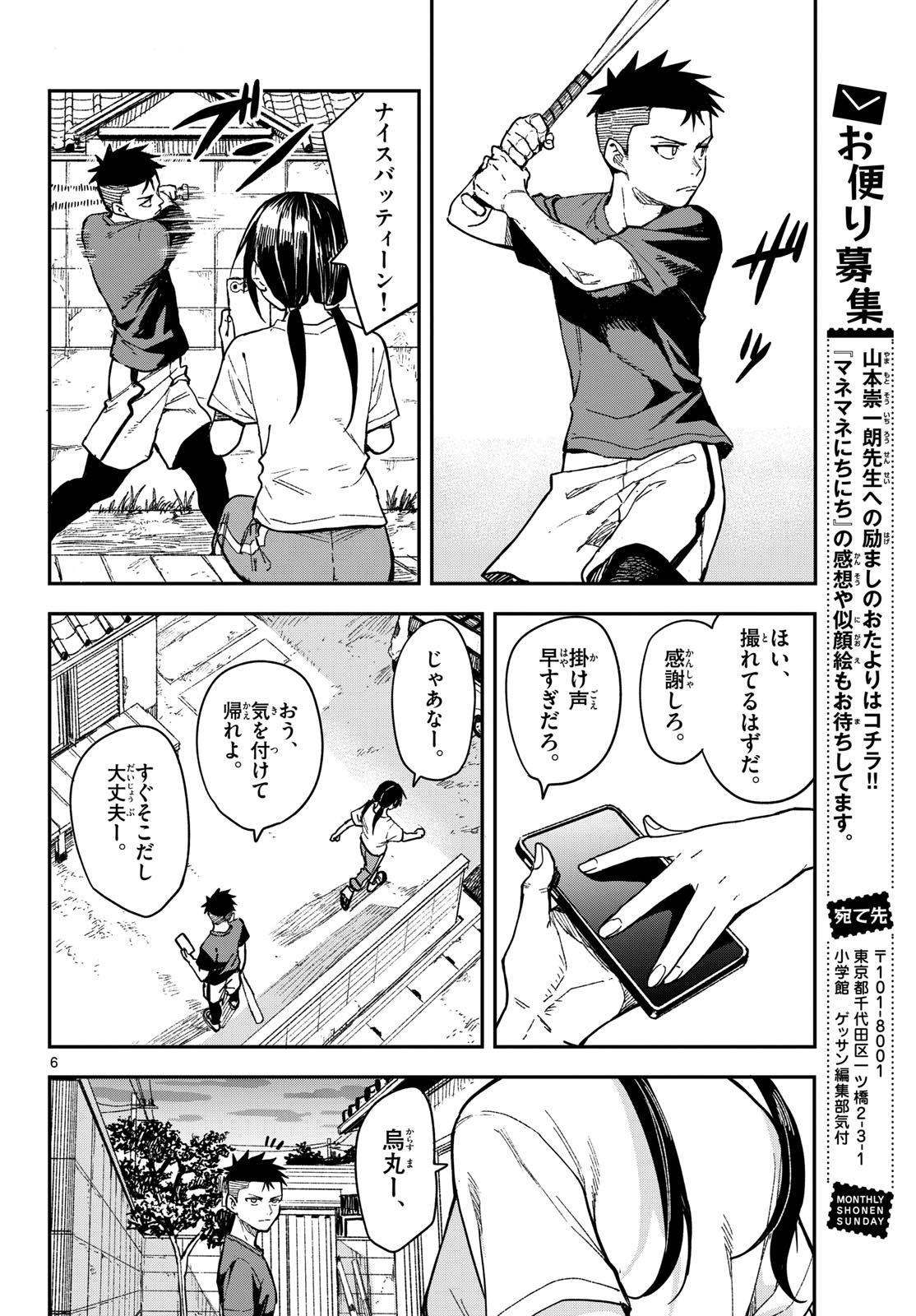 Page 6