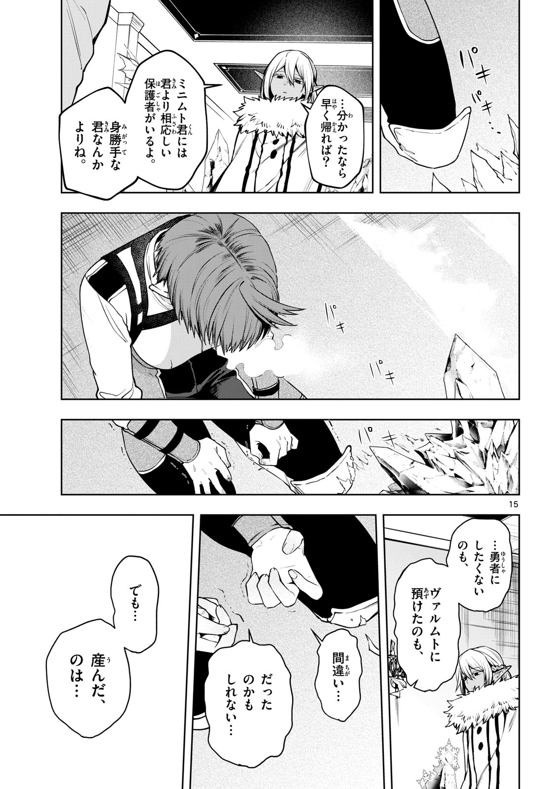 Page 15