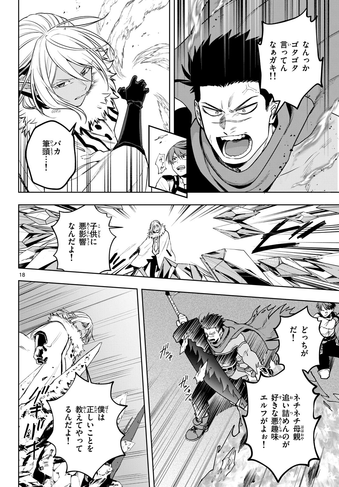 Page 18