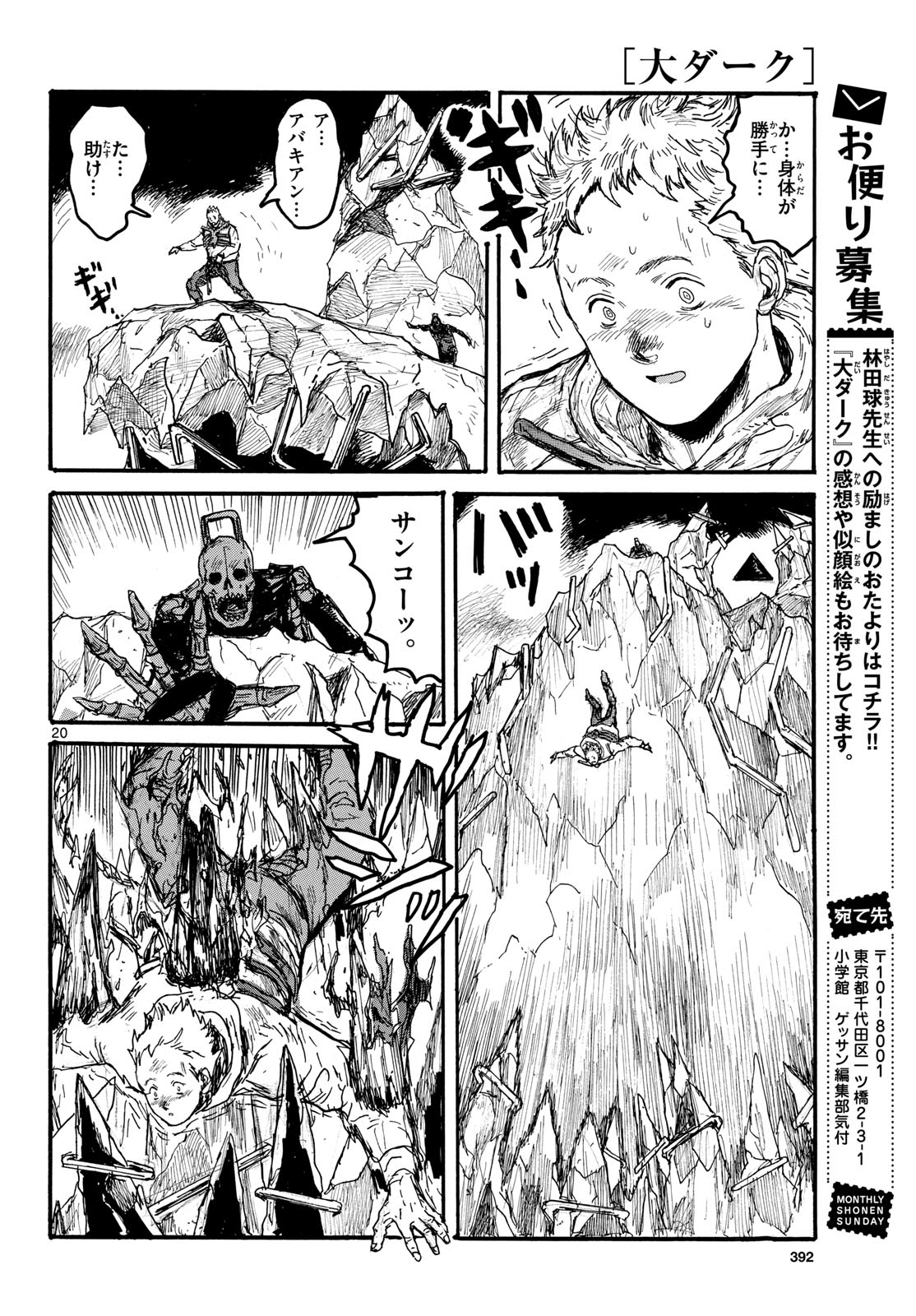 Page 20