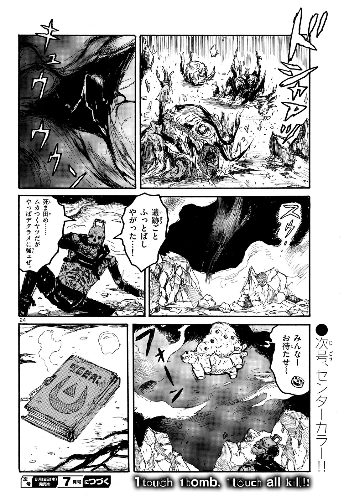 Page 24
