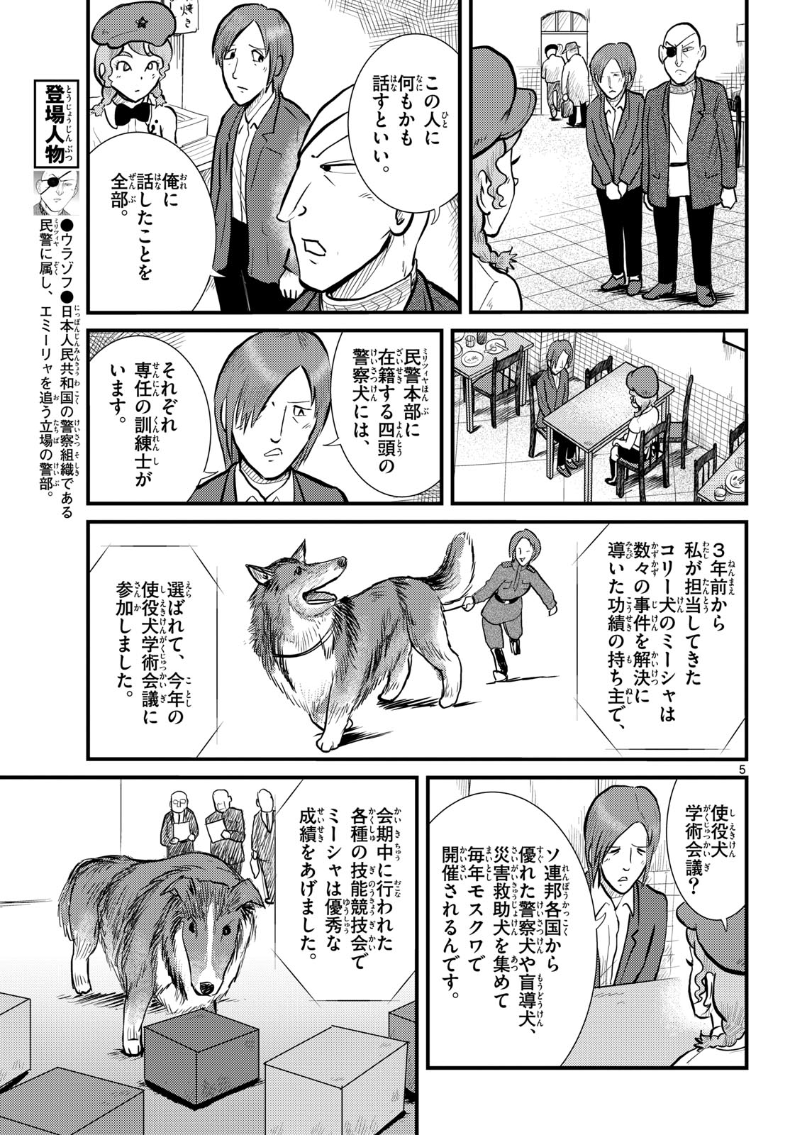 Page 5