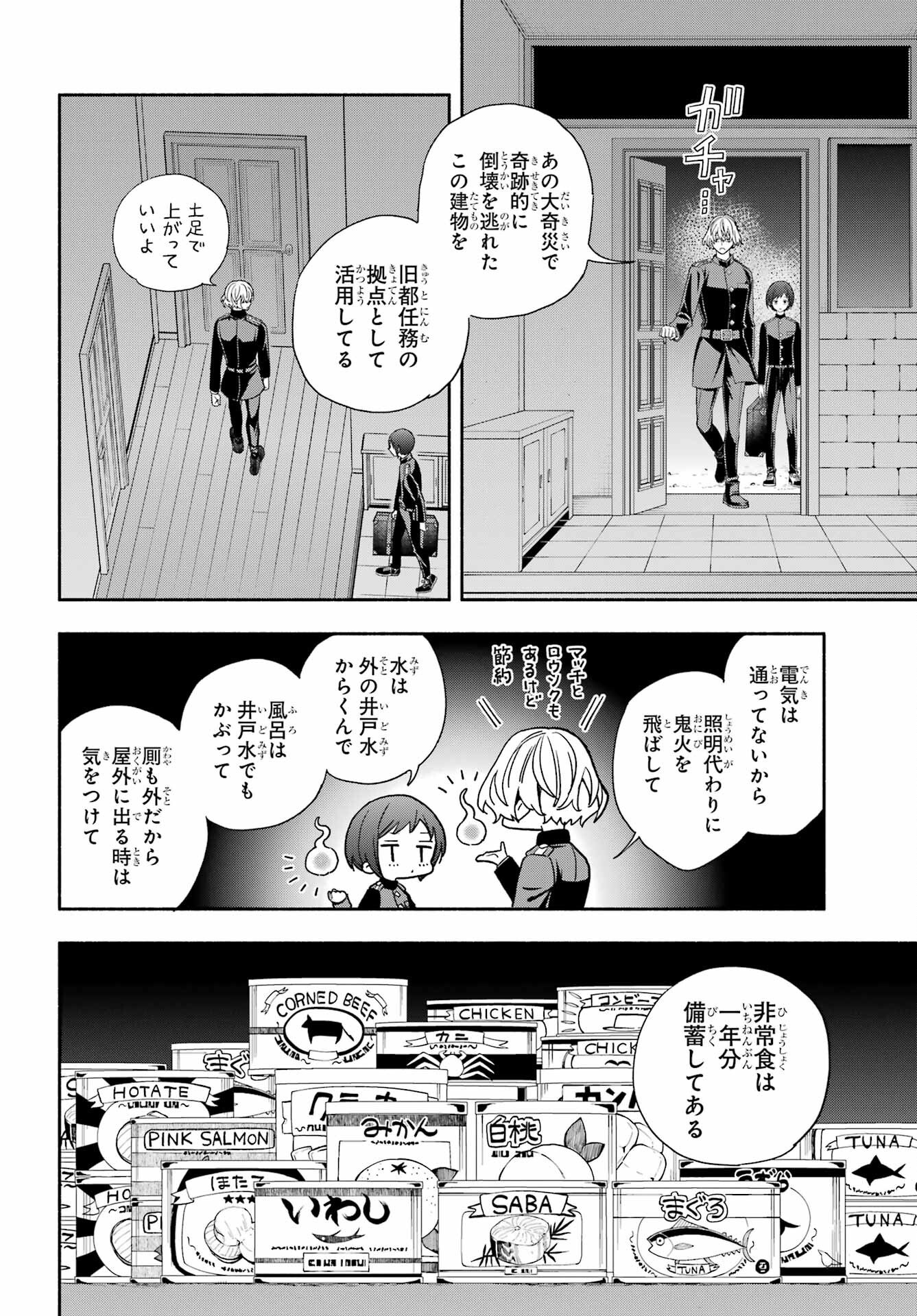 Page 28