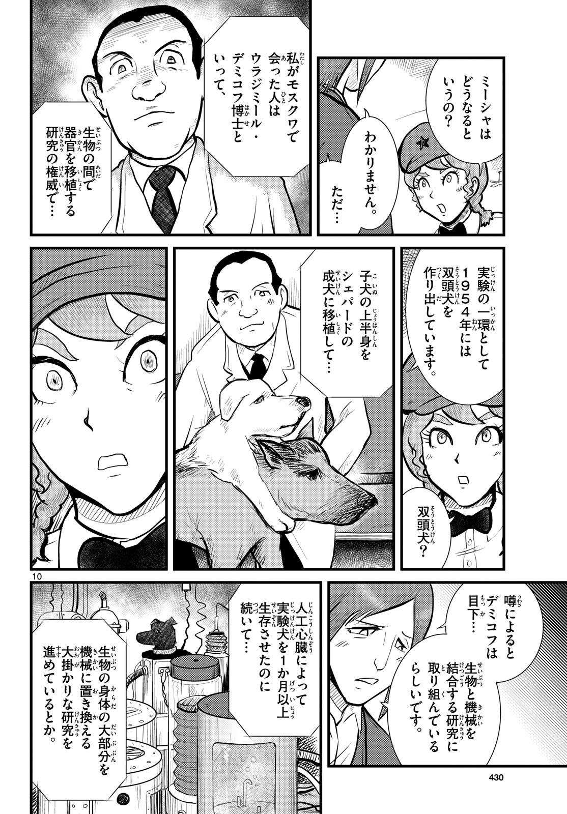 Page 10