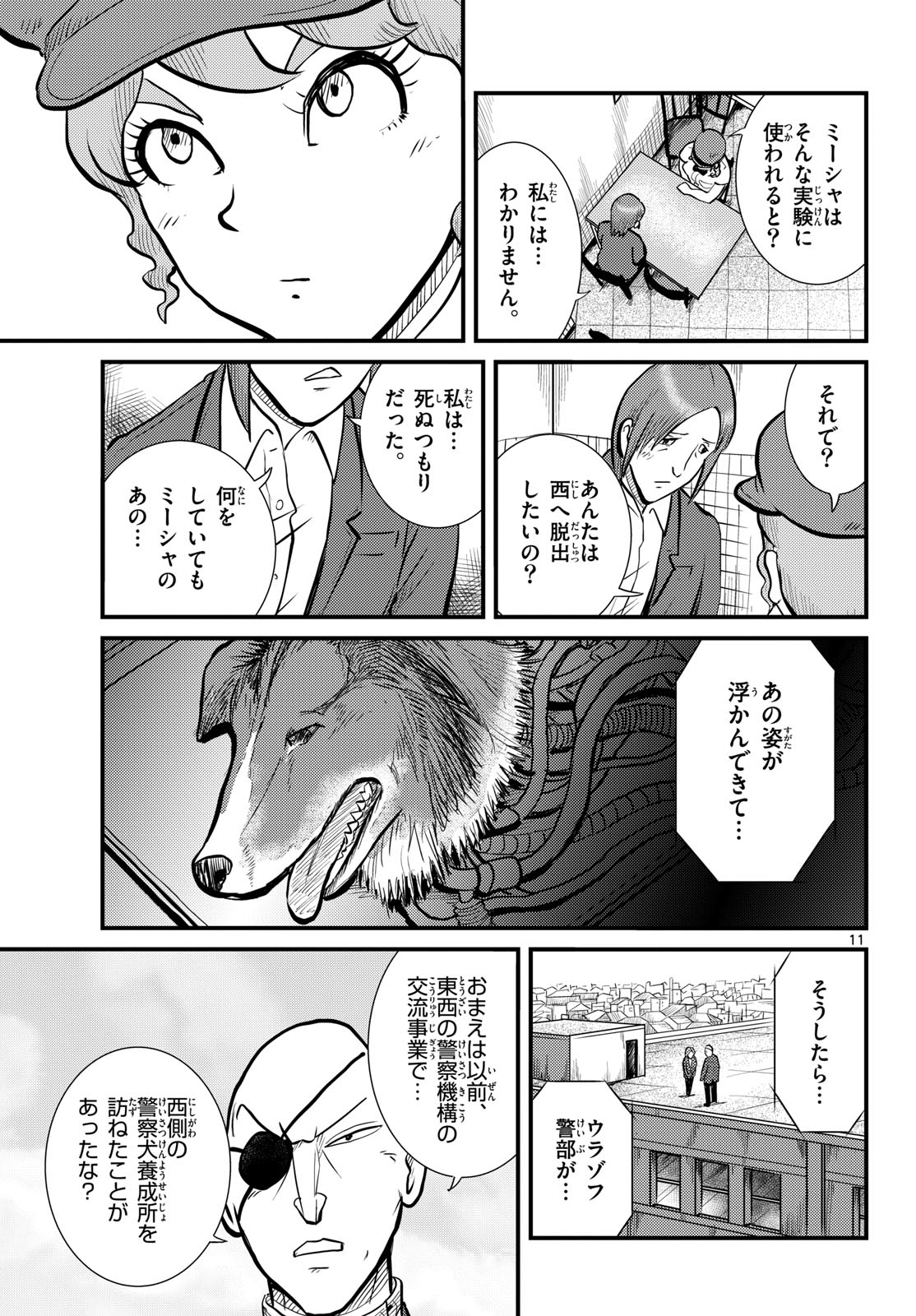 Page 11