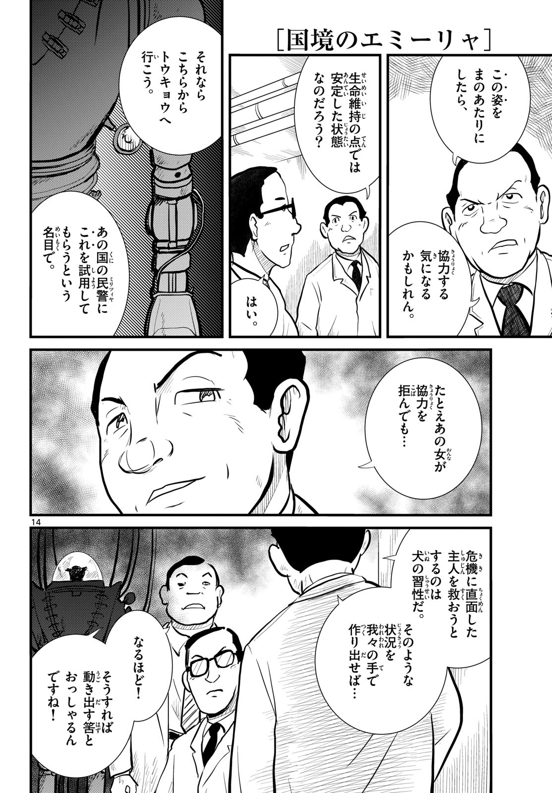 Page 14