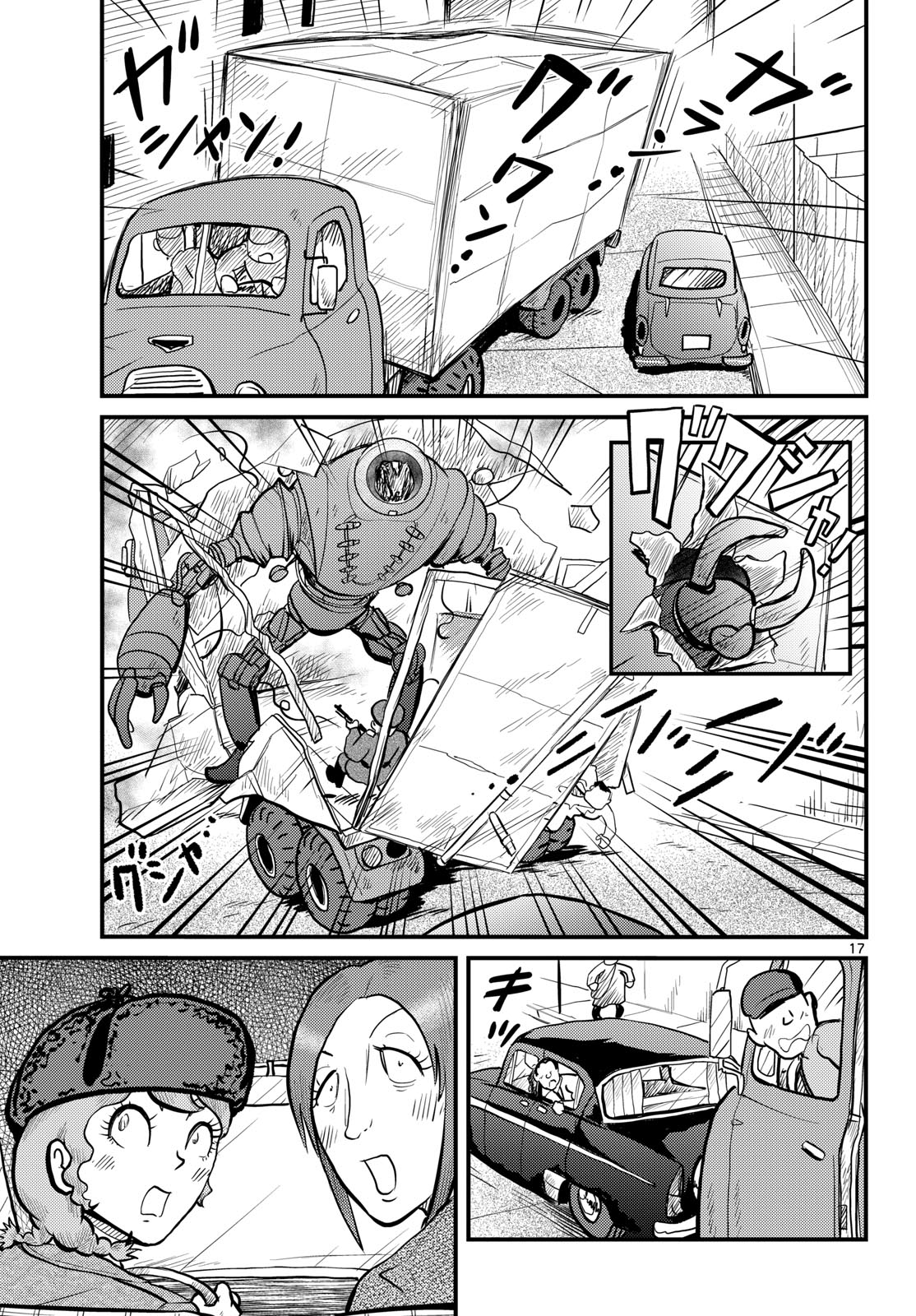 Page 17