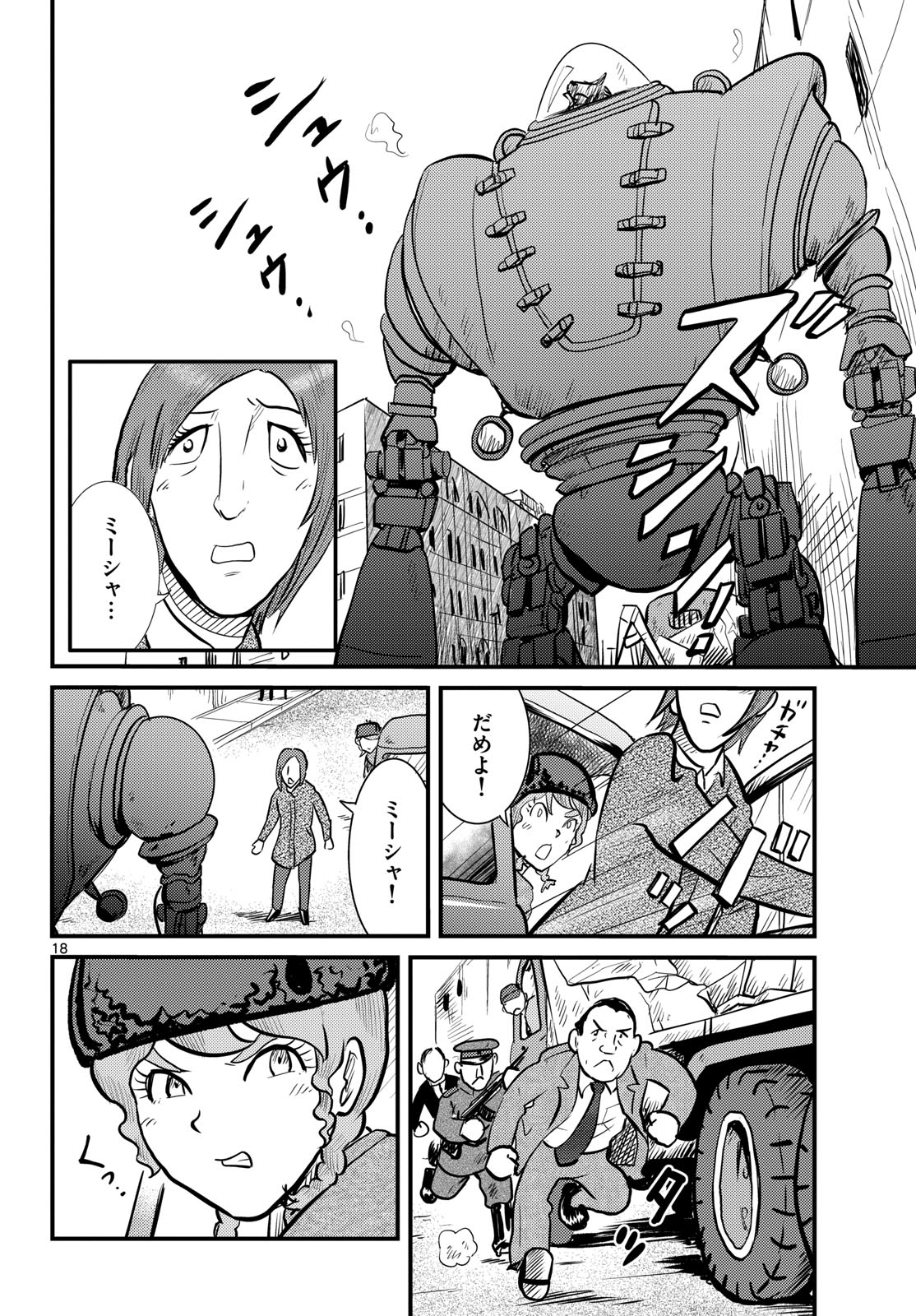 Page 18