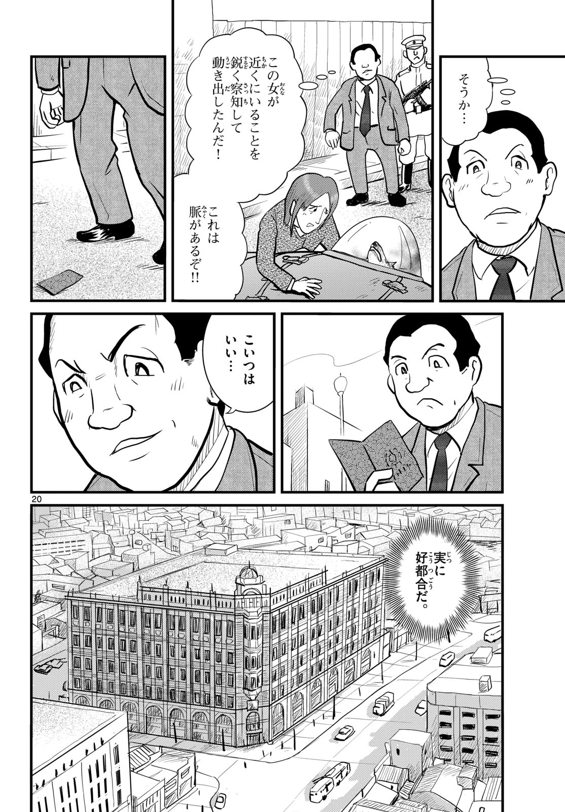 Page 20