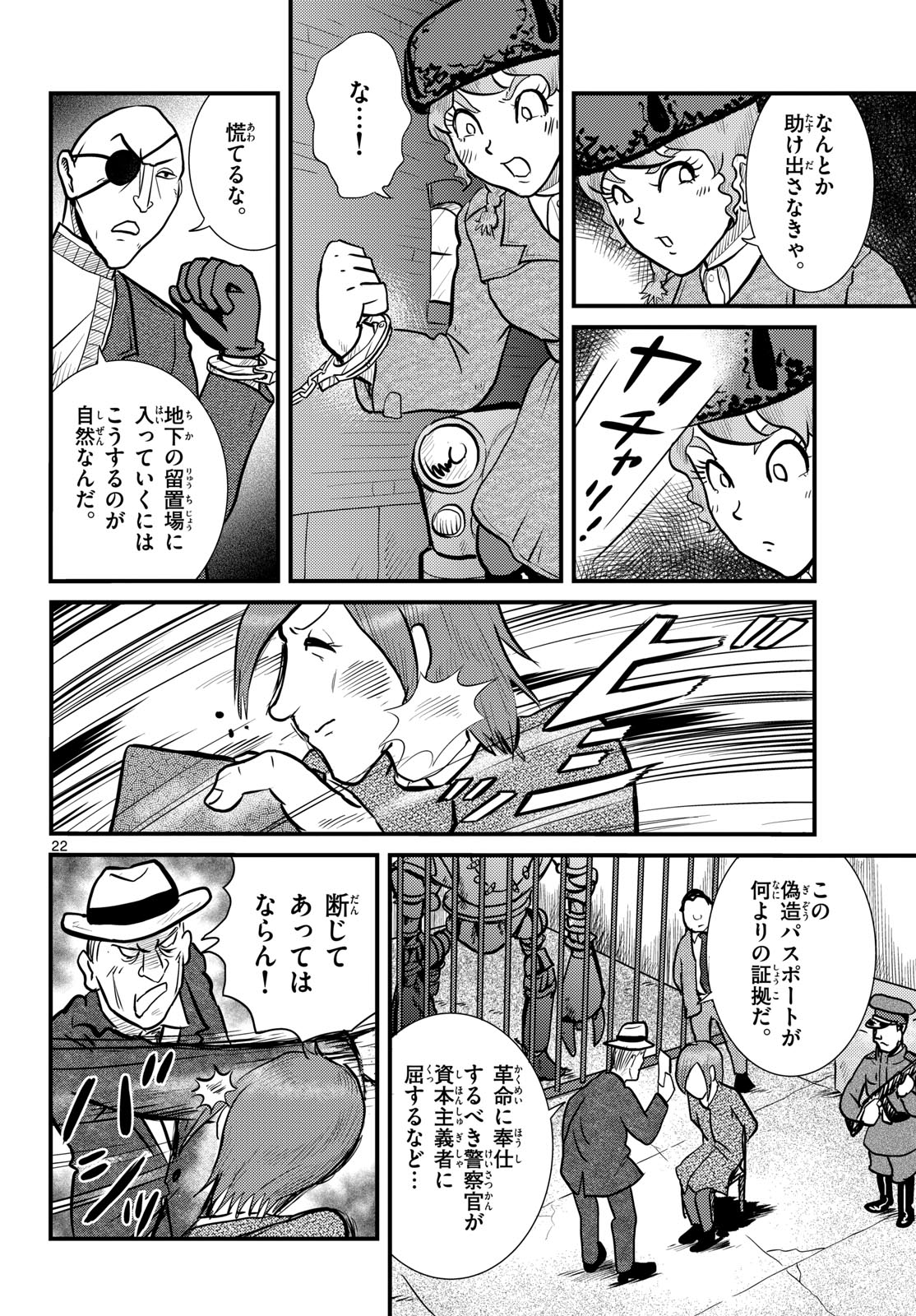 Page 22