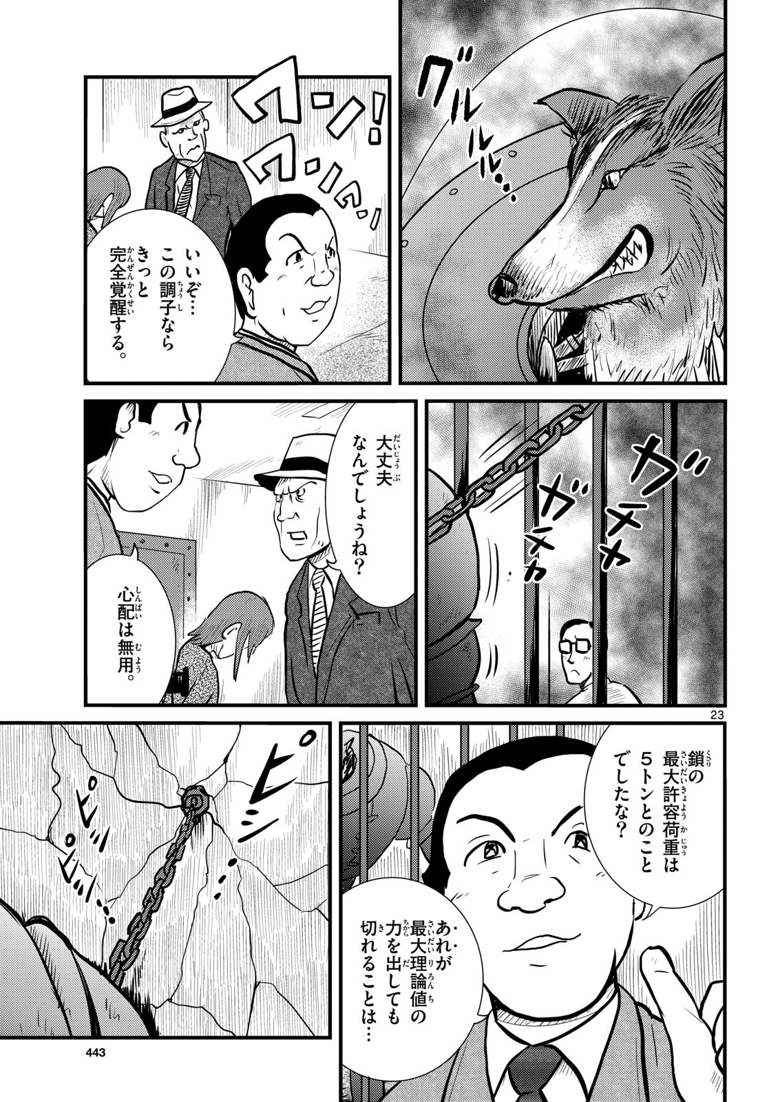 Page 23
