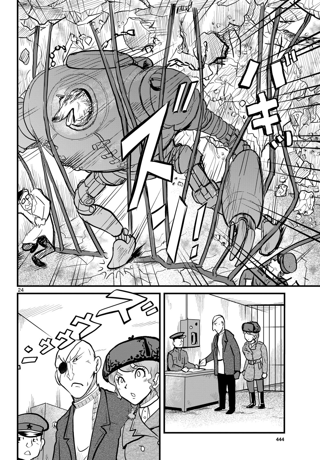 Page 24