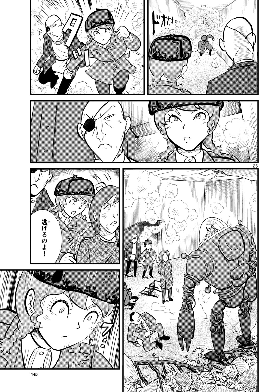 Page 25
