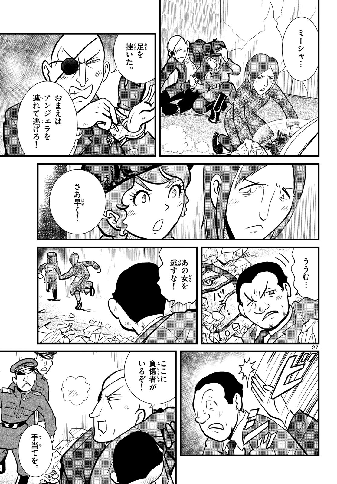 Page 27