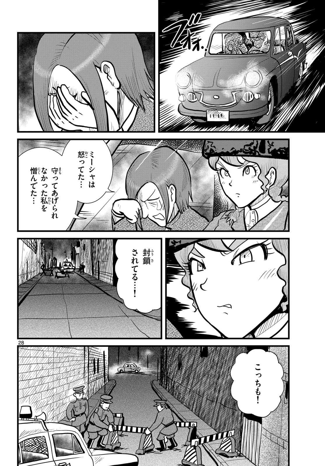 Page 28