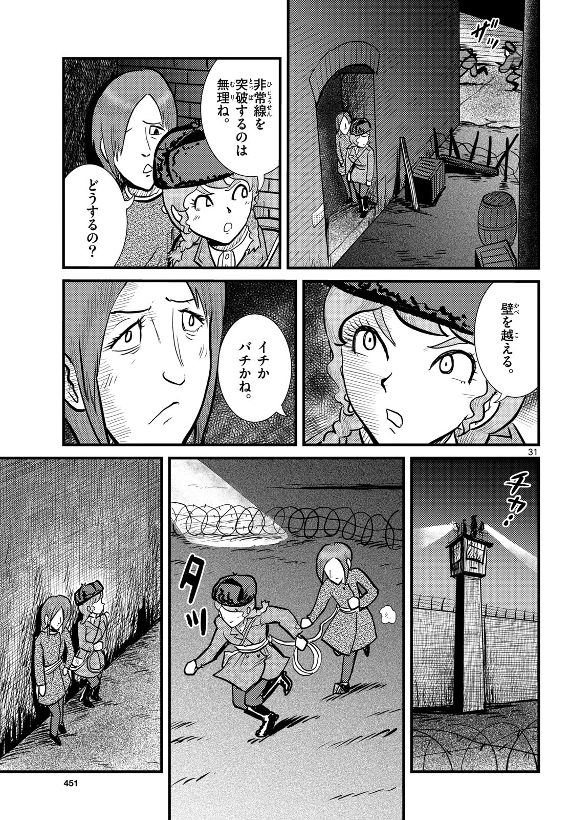 Page 31