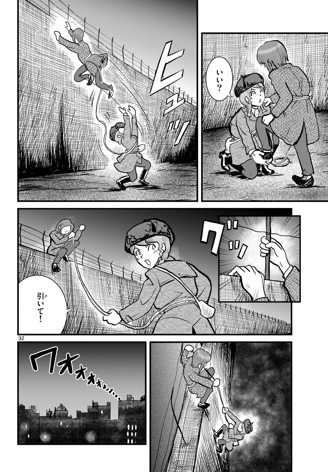 Page 32
