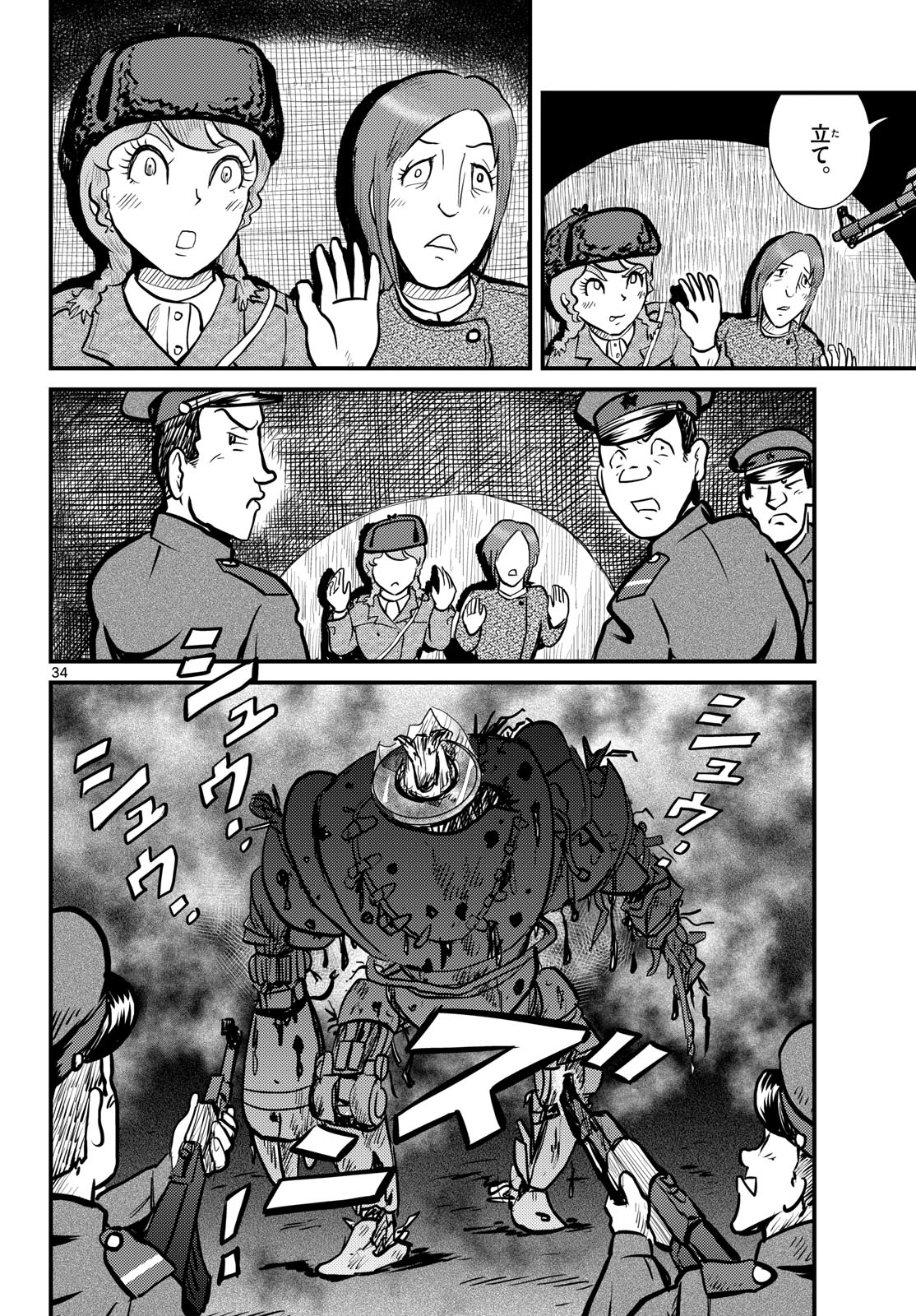 Page 34