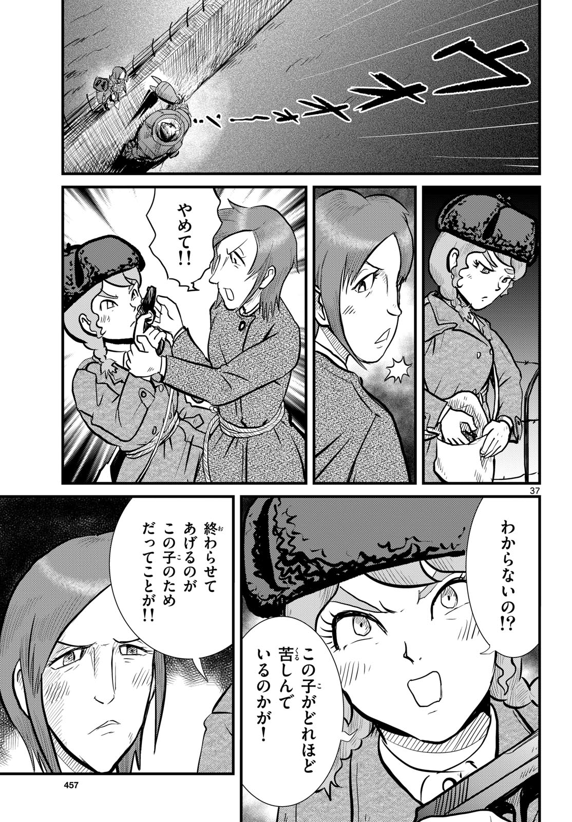 Page 37