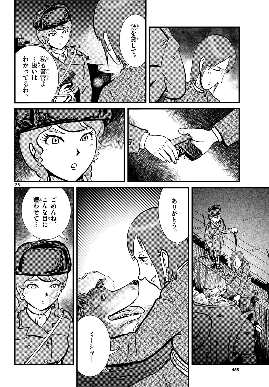 Page 38