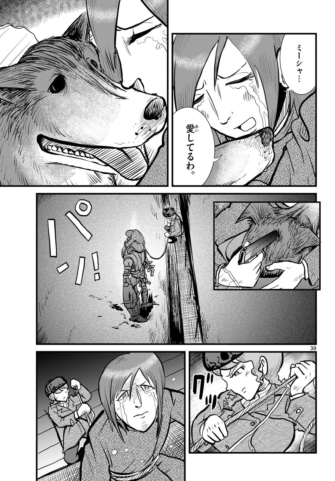 Page 39