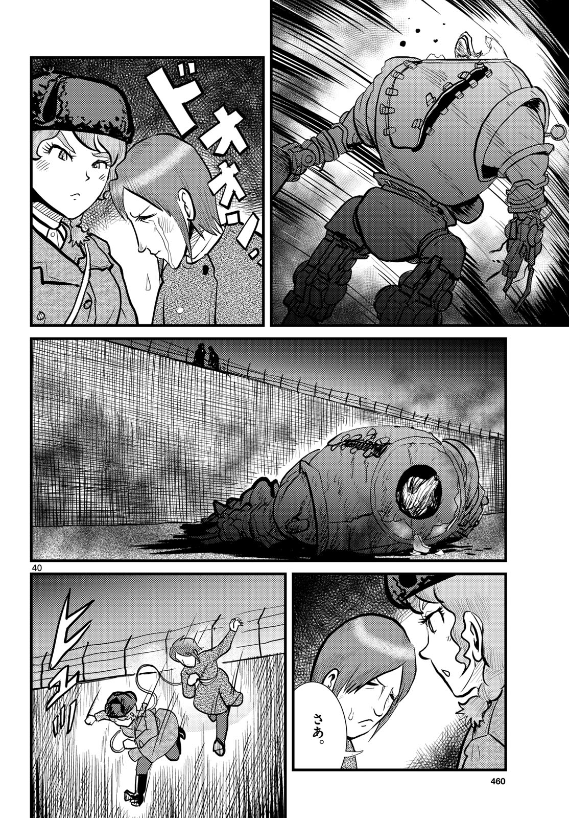 Page 40