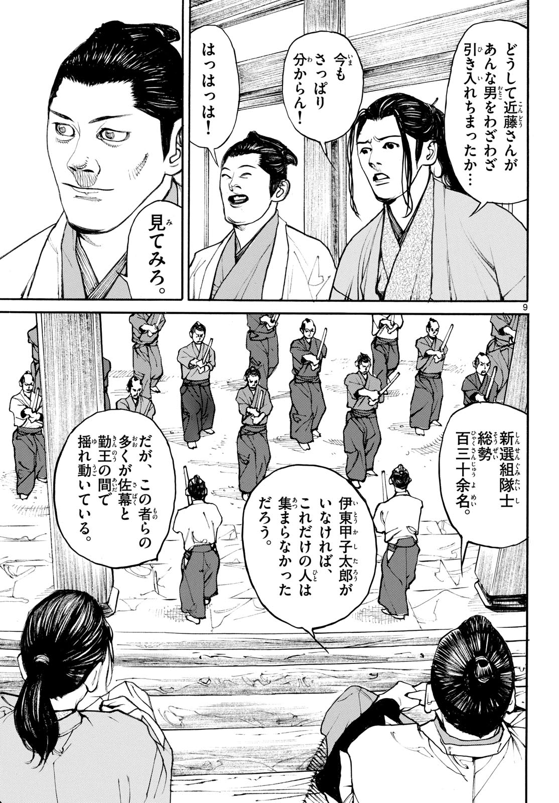 Page 9