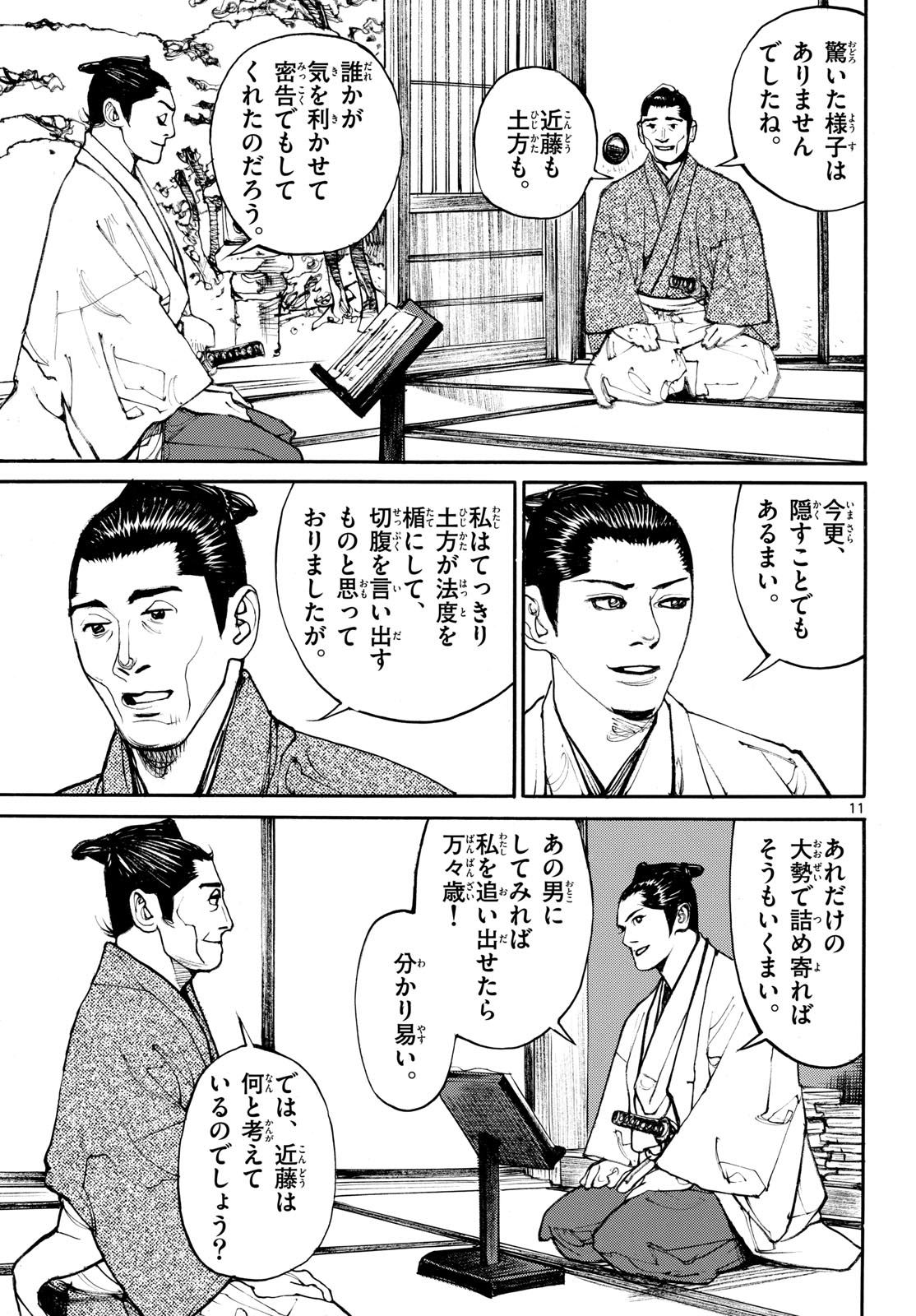 Page 11