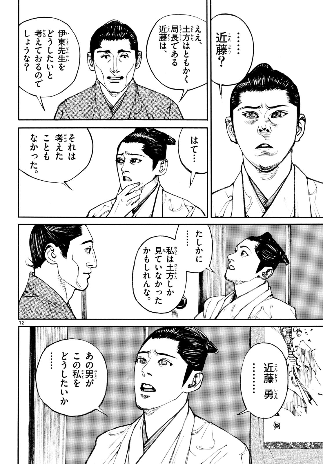 Page 12