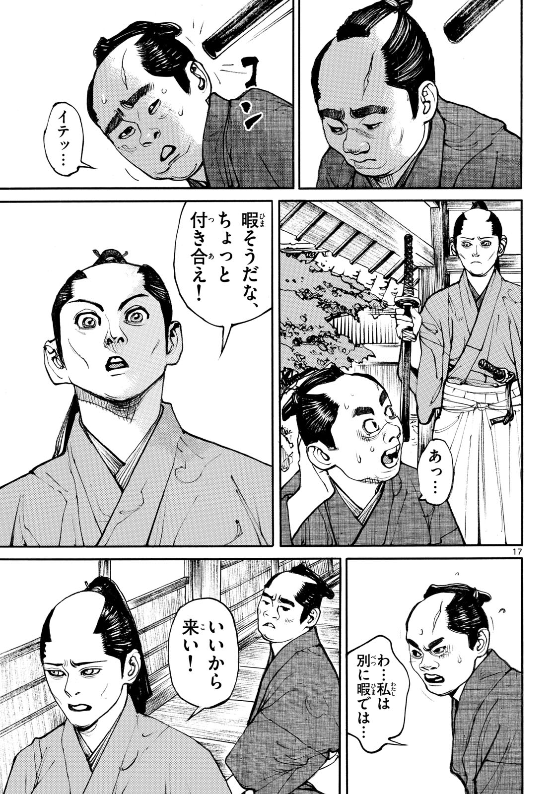 Page 17