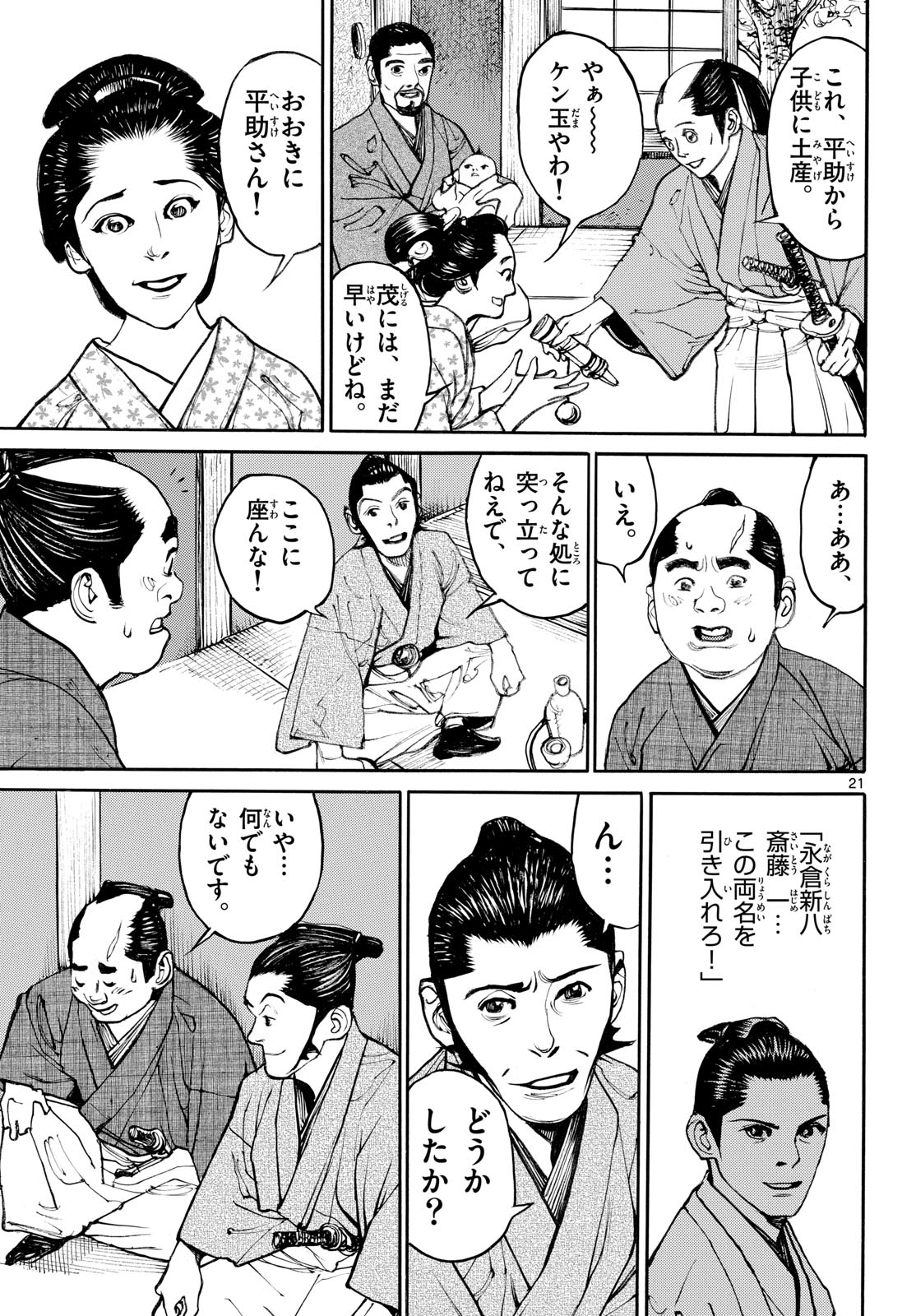 Page 21