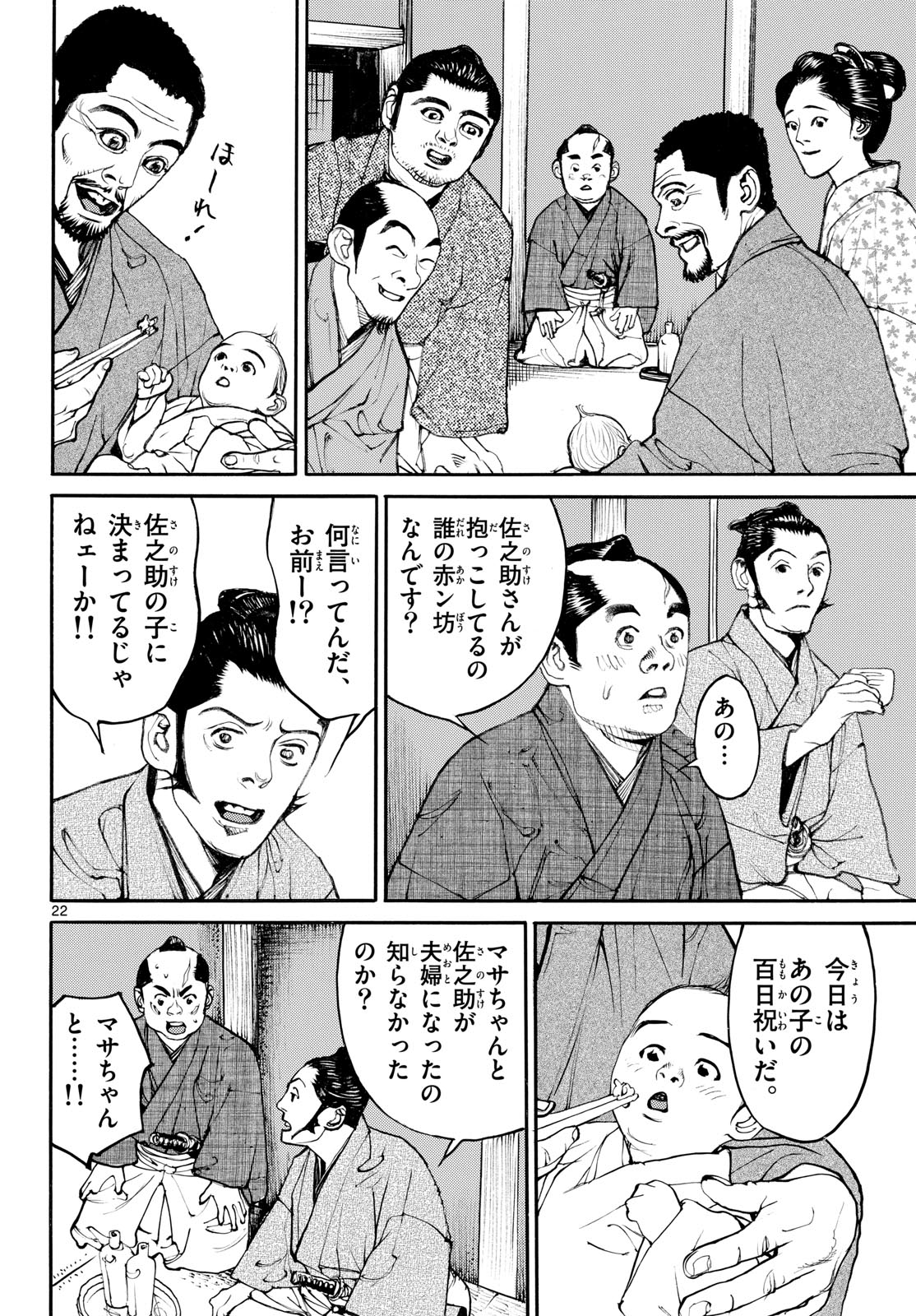Page 22